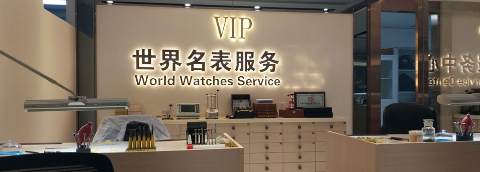 太原宝格丽维修服务中心-服务环境图2